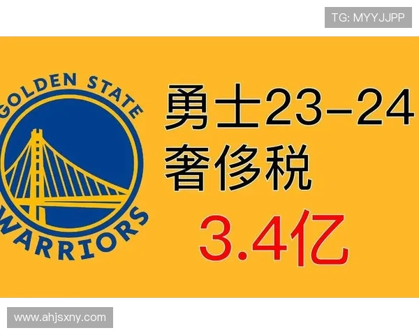 勇士队为争夺附加赛席位创下19亿美元奢侈税新纪录